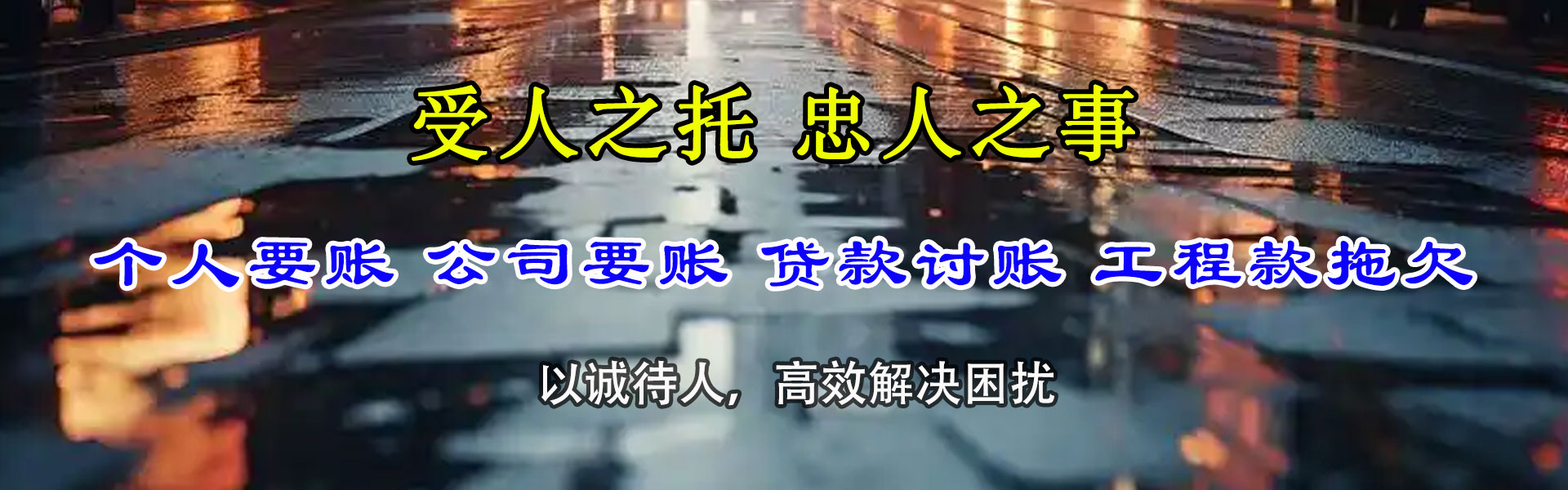北流清账公司